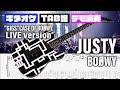 JUSTY (ジュスティー) BOOWY 【TAB譜付 ギターカラオケ】  GIGS CASE OF BOOWY  ギターTAB バンドスコア 初心者