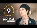 Чего хочет беременная женщина? – Сериал Дочки-матери: серия 9