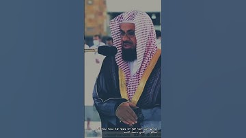 {يا أيها الذين آمنوا اتقوا الله ..} تلاوة عطرة  د.سعود الشريم #سعود #الشريم #سعود_الشريم#religion