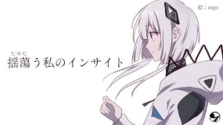 My Insights and Indecisiveness