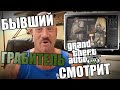 Обзор ограбления в Палето-Бэй GTA5 Ларри Лоутон перевод