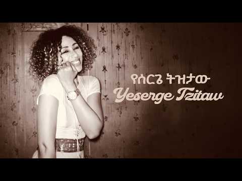 03 Aster Aweke   Yeserge Tzitaw