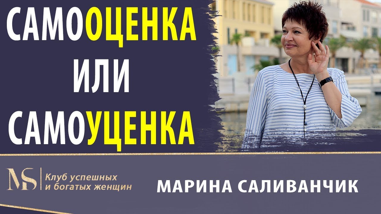 Меган маккатчен прокачай самооценку