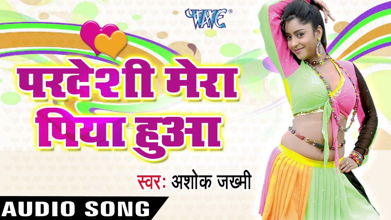 पिया तोरे बिन लागे  Piya Tore Bin Lage Na Jiya  Pardeshi 