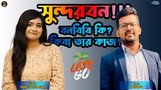 LET'S GO WITH RJ HASIB | JISA | SUNDARBAN | EP-29