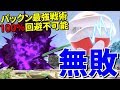 【スマブラSP】パックンフラワー無敗の陣形「霧隠れロングレンジ」避けられる奴マジで0人説ｗ