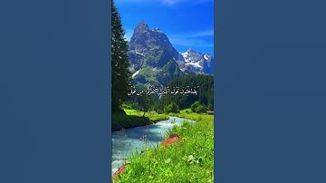 #القارئ محمد اللحيدان #اكسبلور #المصحف #اذكرالله #دويتو #تيك_توك #راحة_نفسية #حالات_واتس #لايك #duet