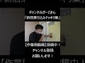 「新居乗り込みドッキリ集」 #チャンネルがーどまん #切り抜き＃shorts