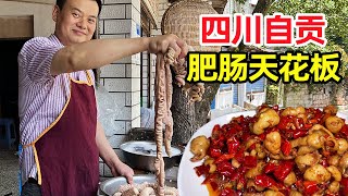 Sichuan Zigong "fat intestine ceiling", crispy fat intestine is the characteristic