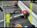 はまなすの里　草刈り作業（ZENOAH　刈払機）