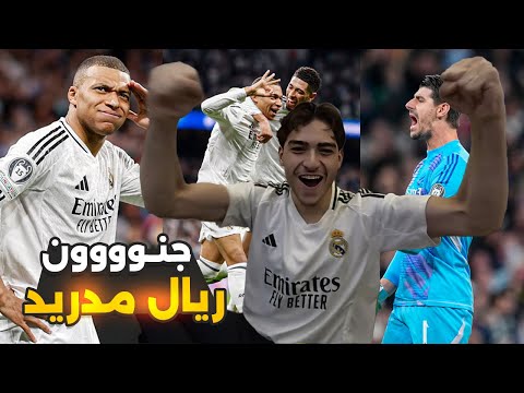 ردة فعلي على مباراة ريال مدريد ضد مانشستر سيتي مع ابوي 