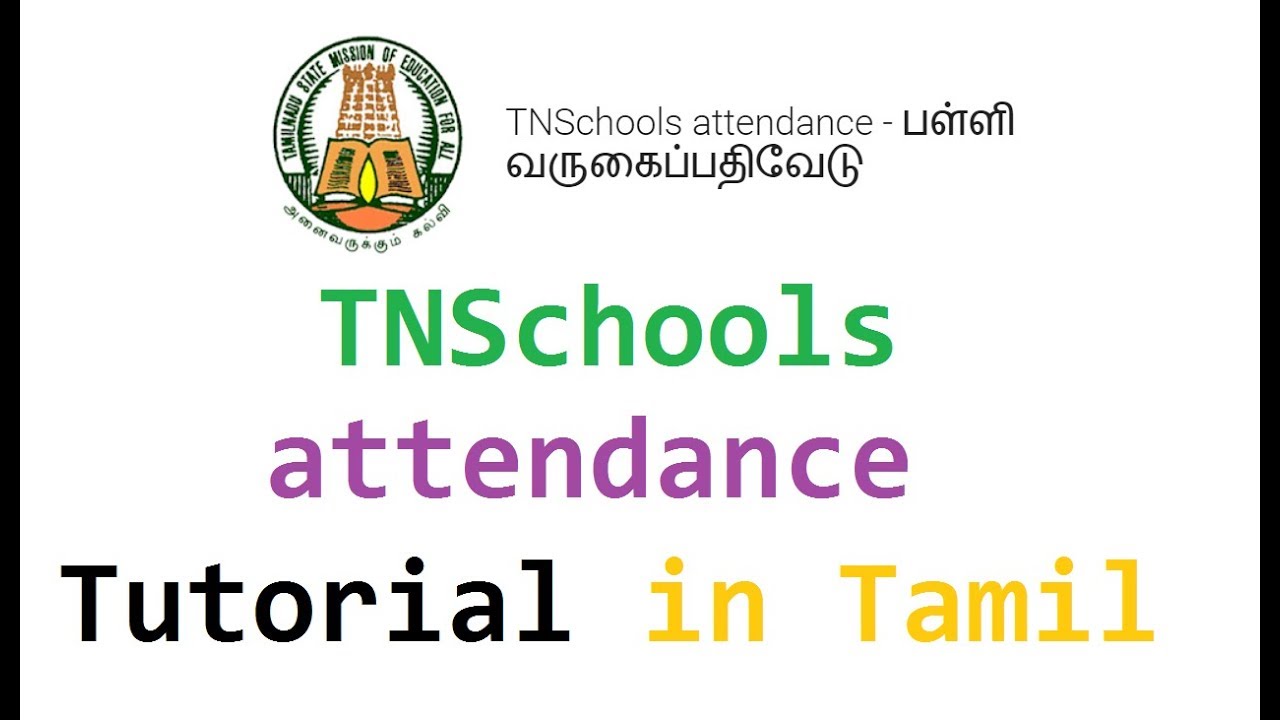 tnschools-attendance-tutorial-in-tamil-language-tn-school-youtube