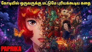 கோடியில் ஒருவருக்கு மட்டுமே புரியும் கதை 😱 | film roll | tamil explain Rolled On