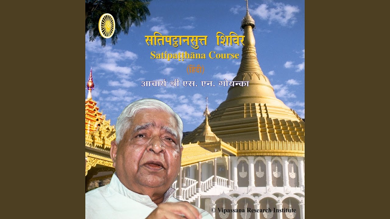 Day 5 - Hindi - Vipassana Meditation