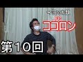 【ゲーム音楽】即興で作詞してみよう10