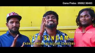 Gaana Praba Song Surya