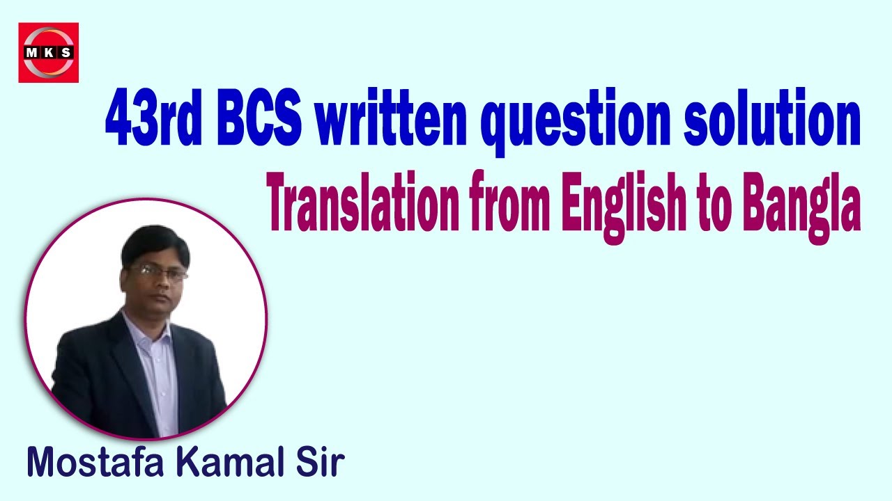 43rd BCS written English question solution / Translation from English to Bangla YouTube