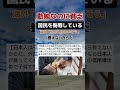 勤勉なのに貧乏#日本人