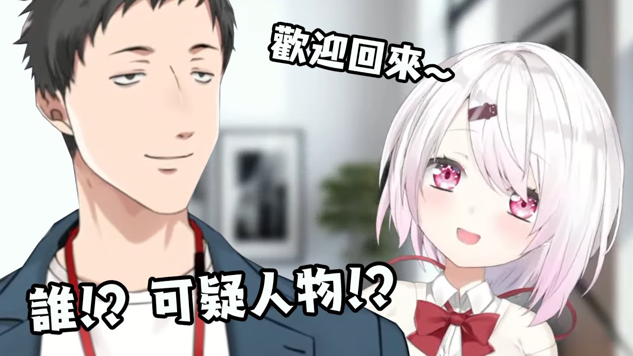 【彩虹社中文】拼命閃避椎名貼貼攻勢的社築【社築/椎名唯華】