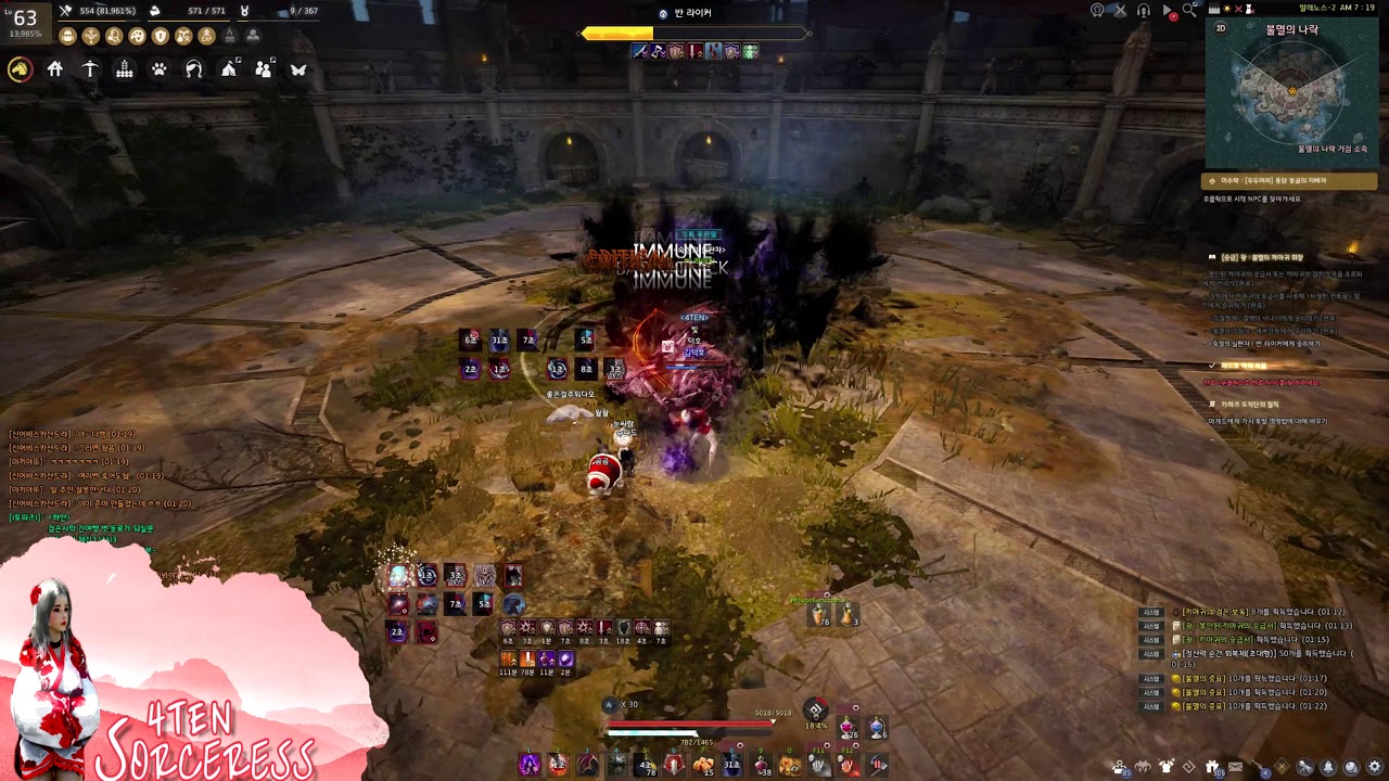 [BDO/KR] BDO Immortal Hell Van Riker | 검은사막 불멸의 나락 광 습급전, 반 라이커 공략 ...