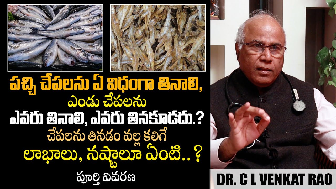 పచ్చి చేపలను ఏ విధంగా తినాలి ? - లాభాలు, నష్టాలూ ఏంటి ? - How To Eat Fish By CL Venkat Rao || THF