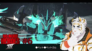 【No More Heroes 3 #6】うしくーん！【虎守イカズチ】