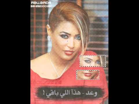 وعد هذآ اللي باقي ابو بدر  305