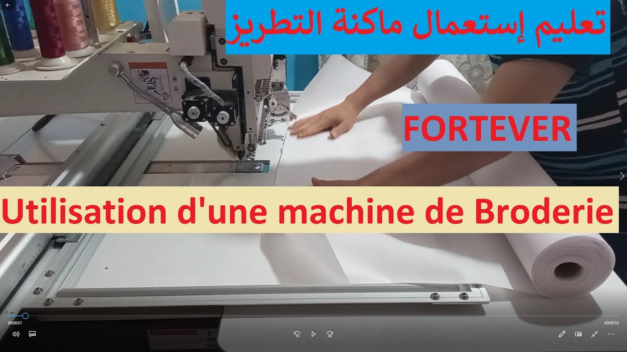 [Fr+Ar] 'Fortever'تعليم إستعمال ماكنة الطرز الإلكتروني///Utilisation de la machine de broderie