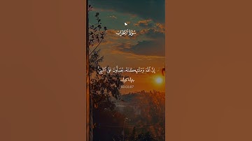 صلوا علية وسلموا تسليما ♡| #قرآن #تلاوة_خاشعة #احمد_العجمي #راحة_نفسية #تابعوني #اكسبلور #لايك