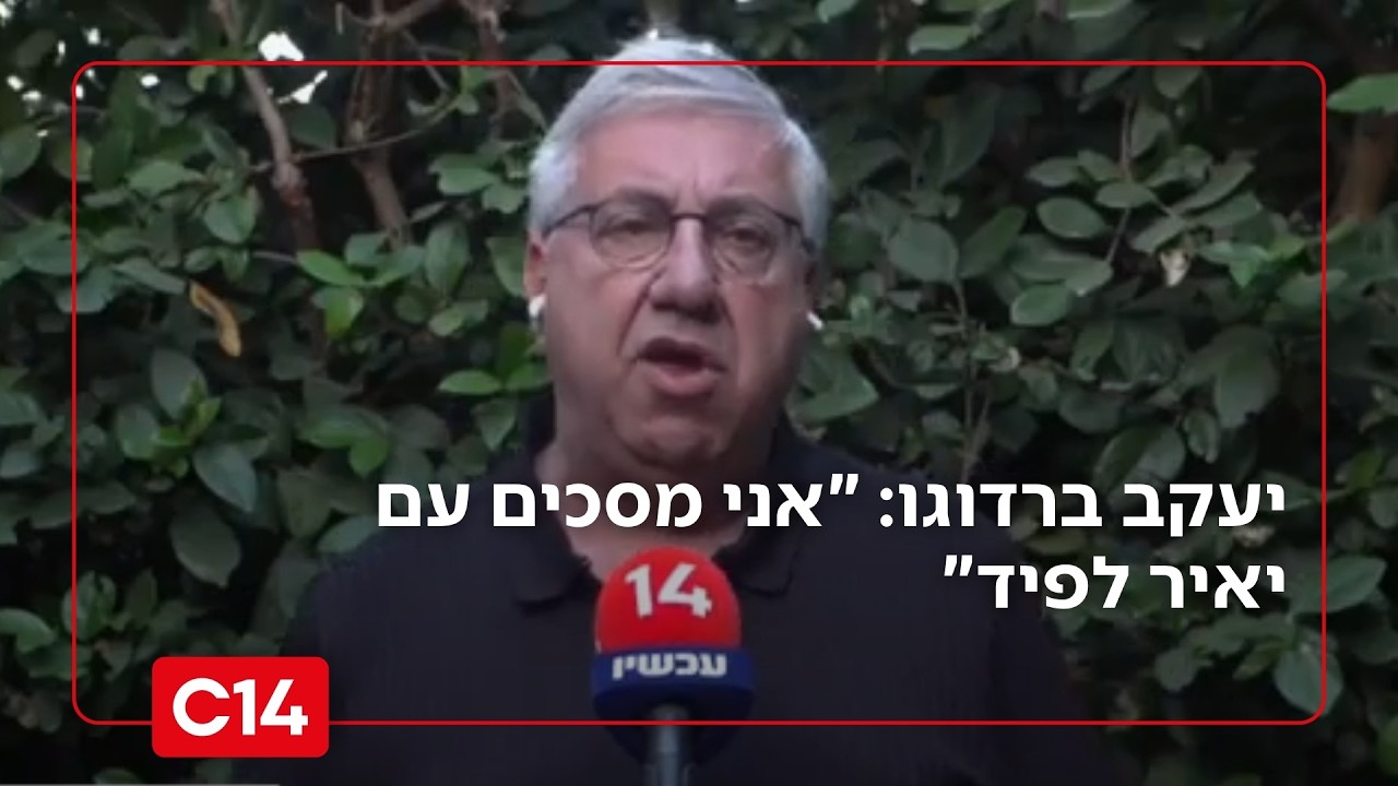 יעקב ברדוגו: 