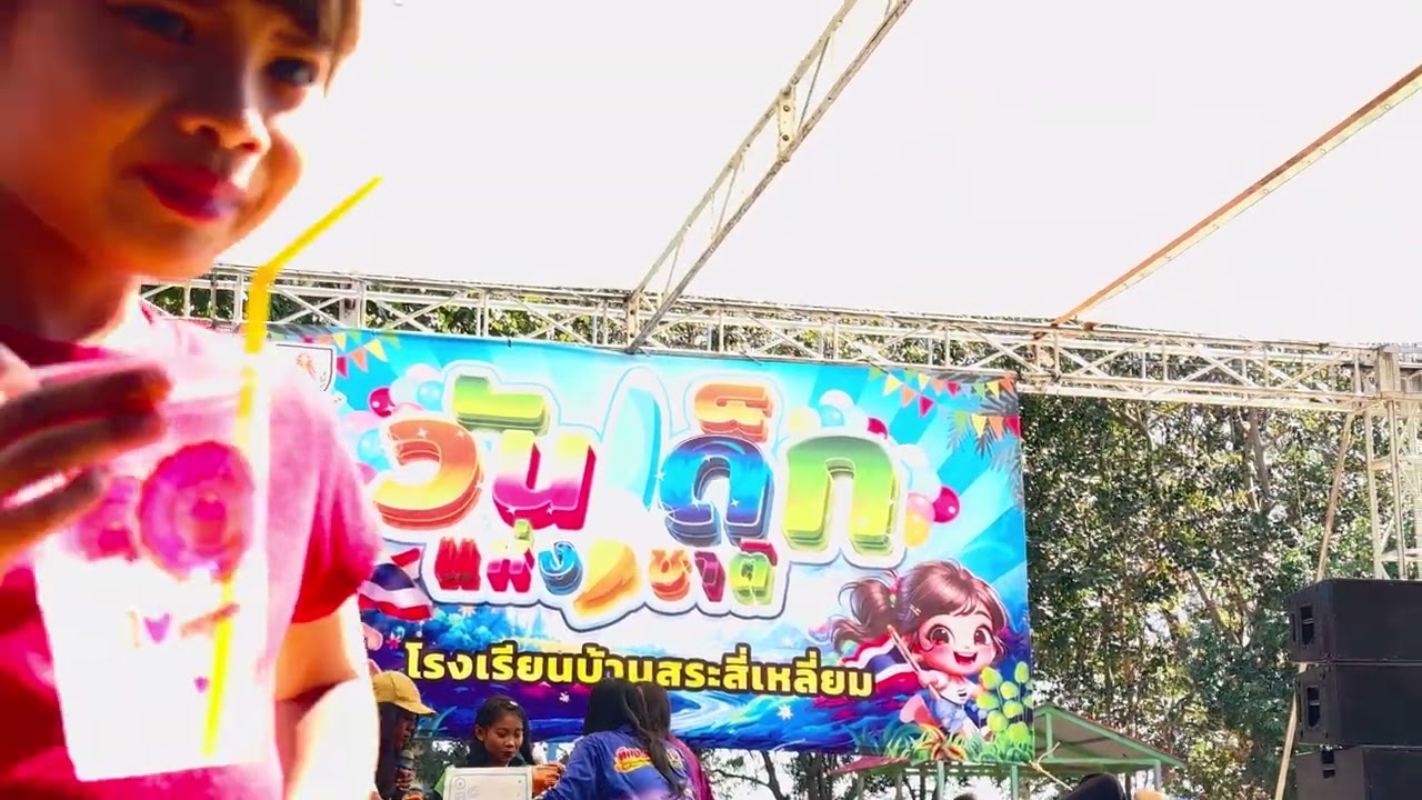 การแสดงนักเรียนชั้น ม.2