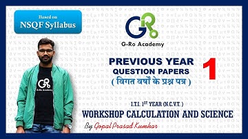ITI PREVIOUS YEAR QUESTION PAPER (2019) - WORKSHOP CALCULATION AND SCIENCE BY GOPAL KUMHAR