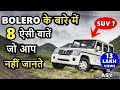8 Unknown Facts about Bolero | Legend car | SUV OR MUV ? | Mahindra bolero 2000 to 2020 | ASY