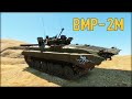 How a change of Battle Rating of a vehicle plays out | ft. BMP-2M