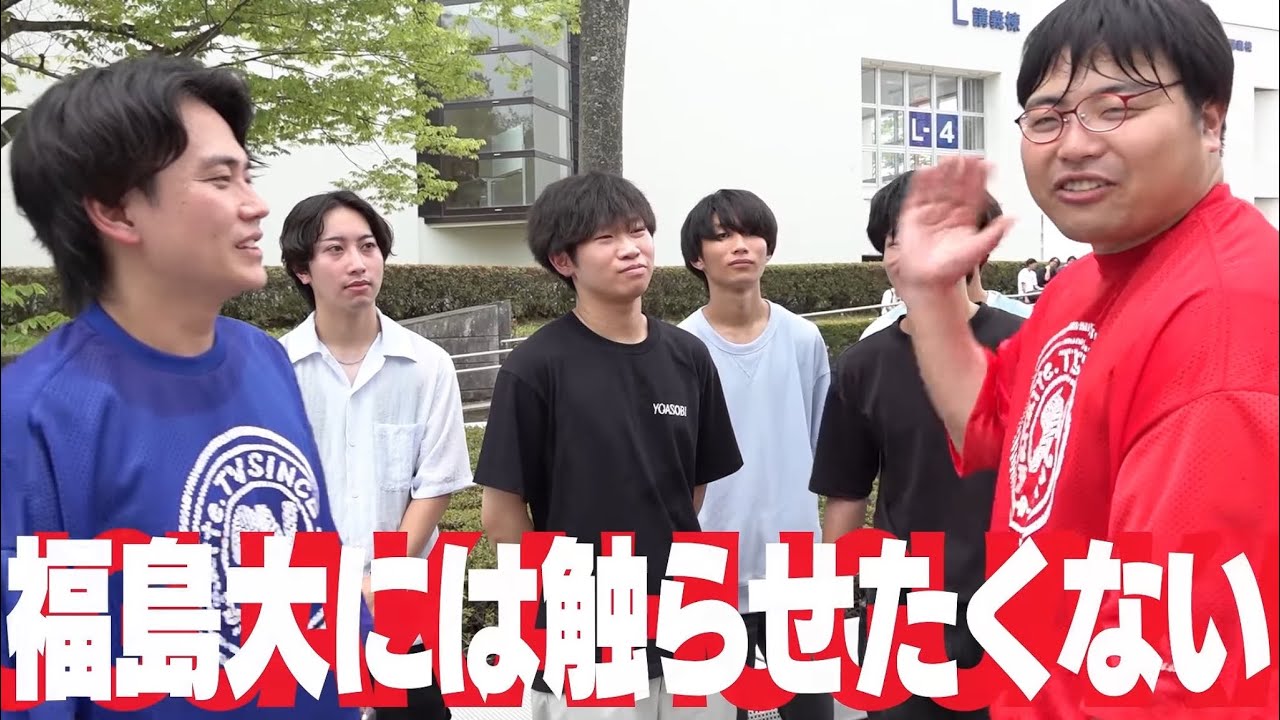 【炎上】wakatte tv「福島大に放射能触らせたくない」発言で批判殺到、謝罪なき再アップに怒りの声