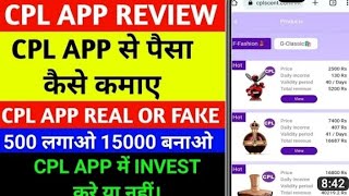 Cpl Earning App||Cpl App Se Paisa Kaise Kamaye||Cpl App Real Or Fake || Cpl App Review screenshot 5