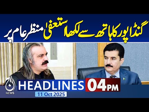 Gandapur’s Handwritten Resignation Letter Surfaces