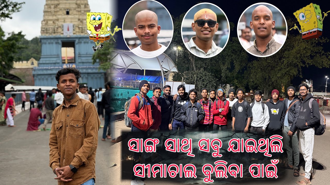 ସାଙ୍ଗ ସାଥି ସବୁ ଯାଇଥିଲୁ simachal ବୁଲିବା ପାଇଁ ￼￼❤️🫂