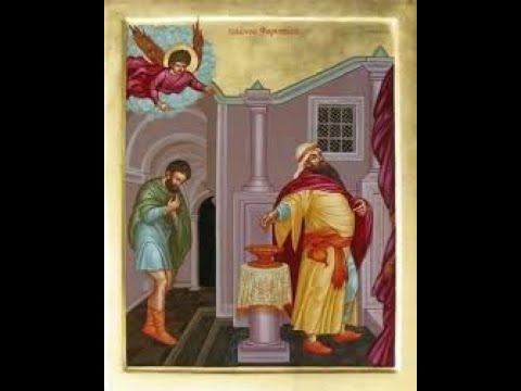 + მეზვერისა და ფარისევლის კვირიაკე