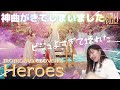 【ももクロ】新アルバムのリード曲「Heroes」が曲もビジュも限界突破しすぎて大叫びした朝