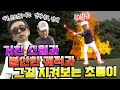 [ENG] 구력 빈부격차의 현장ㅋㅋ박사장, 이 시각 나홀로 싸움 이어가는 중 [김구라의 뻐꾸기 골프 TV] ep10-4