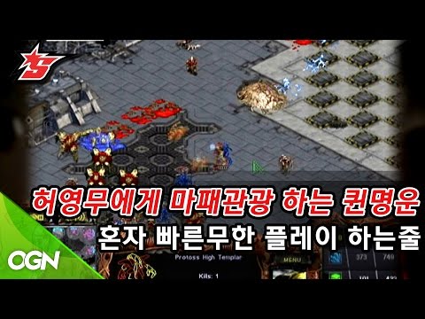 허영무에게 마패 박아버리는 <strong>퀸명운</strong>, 허영무 vs. 김명운 4강  A조 2경기 [TVING 스타리그 2012_120710]