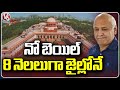 Supreme Court denies bail for Manish Sisodia in Delhi Liquor scam case