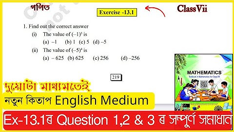 Class 7 Maths Ex 13.1 | Question 1,2 and 3 | Algebraic Expressions | Assam SCERT Chapter 13  #N3K6E7