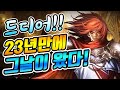 긴급] 23년만에 드디어! 군주 클래스 떡상! 신규 스킬 대박입니다. [리니지 태산군주]