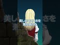ã€Œå‹‡è€…ãŒæ­»ã‚“ã ï¼ã€ç¬¬8è©± ã‚»ãƒ¬ã‚¯ã‚·ãƒ§ãƒ³ PART:2  #shorts