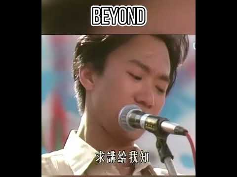 爆裂都市_beyond放暑假