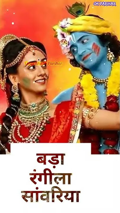 holi khele raghuveera avadh mein lyrics