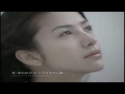2005 Shiseido Haku Commercial Japanese