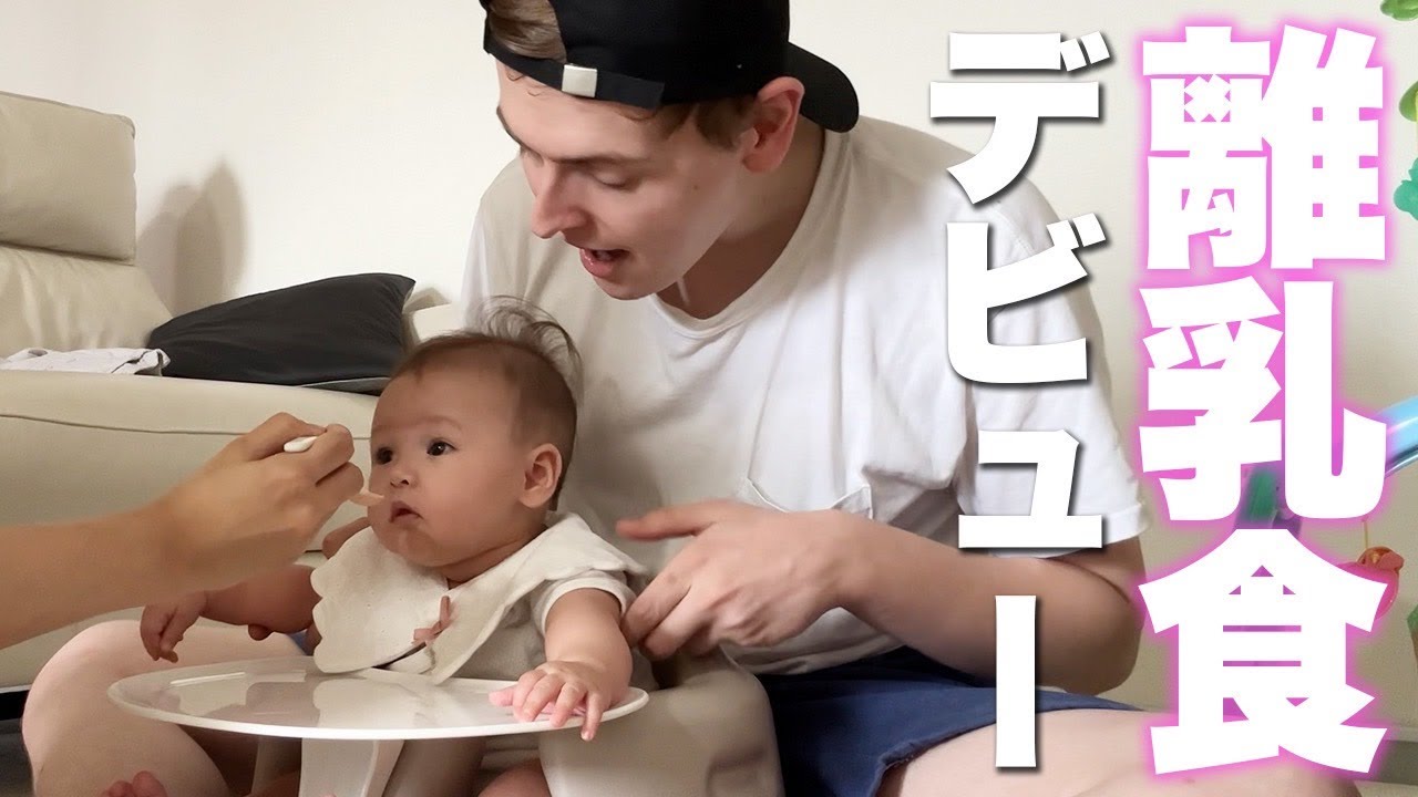 初めての離乳食！反応が可愛すぎた５ヶ月ベビー👶🏻